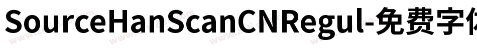 SourceHanScanCNRegul字体转换