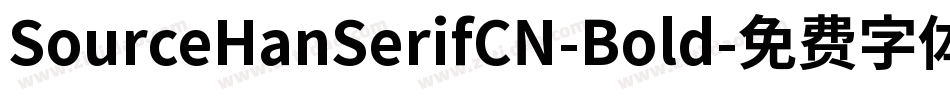 SourceHanSerifCN-Bold字体转换