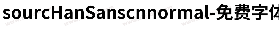 sourcHanSanscnnormal字体转换