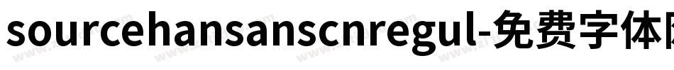 sourcehansanscnregul字体转换