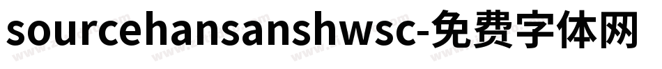 sourcehansanshwsc字体转换