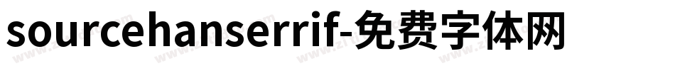 sourcehanserrif字体转换