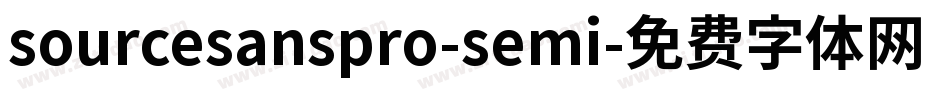 sourcesanspro-semi字体转换