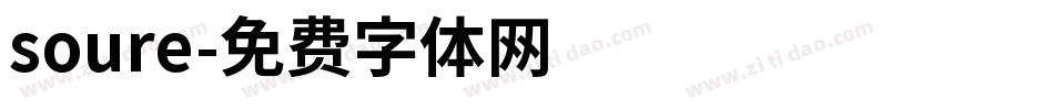 soure字体转换