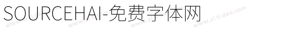 SOURCEHAI字体转换