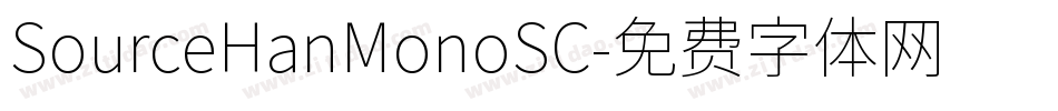 SourceHanMonoSC字体转换