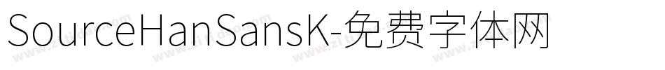 SourceHanSansK字体转换