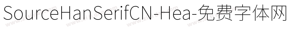 SourceHanSerifCN-Hea字体转换