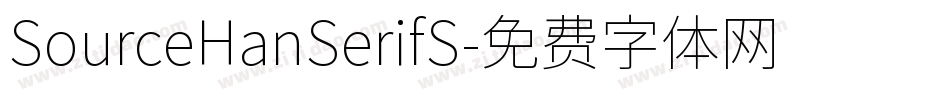 SourceHanSerifS字体转换