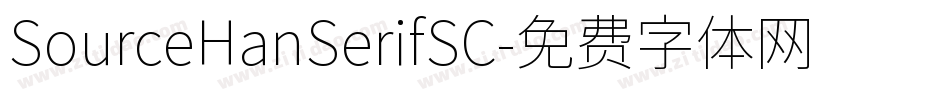 SourceHanSerifSC字体转换