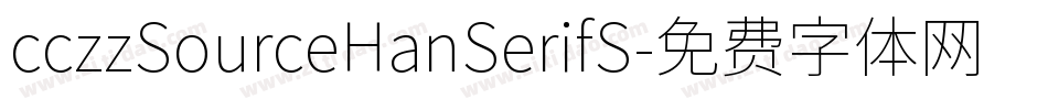 cczzSourceHanSerifS字体转换