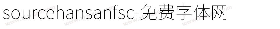 sourcehansanfsc字体转换