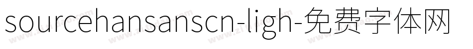 sourcehansanscn-ligh字体转换