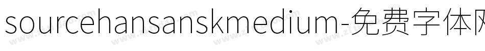 sourcehansanskmedium字体转换