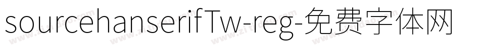 sourcehanserifTw-reg字体转换