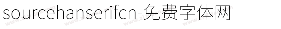 sourcehanserifcn字体转换