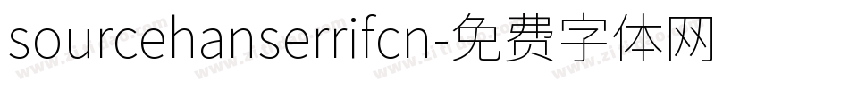 sourcehanserrifcn字体转换