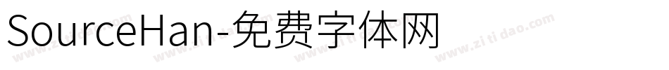 SourceHan字体转换