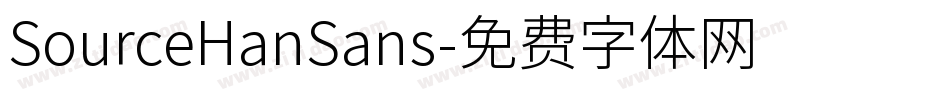 SourceHanSans字体转换