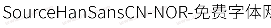 SourceHanSansCN-NOR字体转换