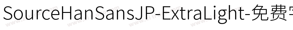 SourceHanSansJP-ExtraLight字体转换