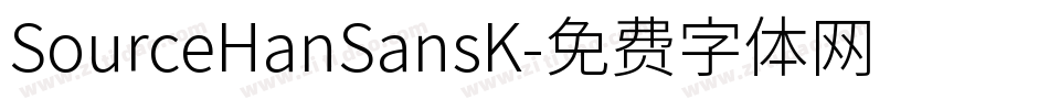 SourceHanSansK字体转换