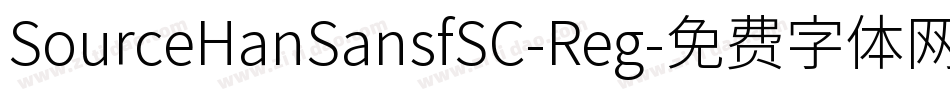 SourceHanSansfSC-Reg字体转换