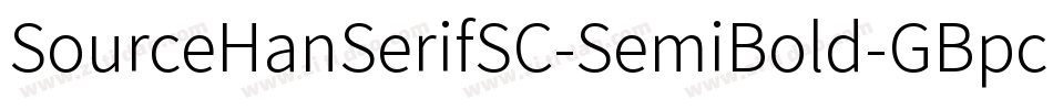 SourceHanSerifSC-SemiBold-GBpc字体转换