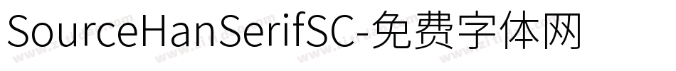 SourceHanSerifSC字体转换