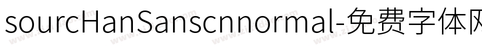 sourcHanSanscnnormal字体转换