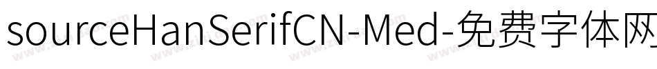 sourceHanSerifCN-Med字体转换