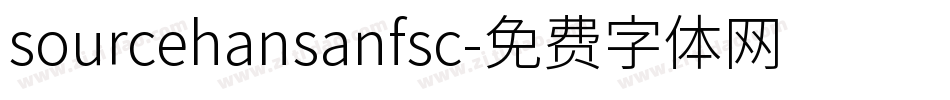 sourcehansanfsc字体转换