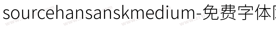 sourcehansanskmedium字体转换