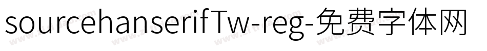 sourcehanserifTw-reg字体转换