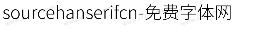 sourcehanserifcn字体转换