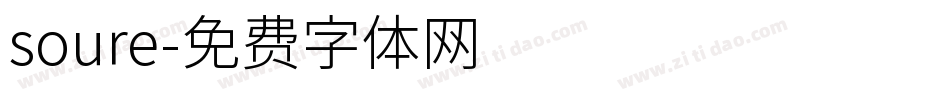soure字体转换