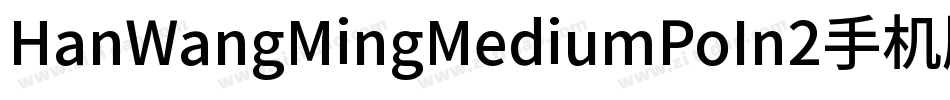 HanWangMingMediumPoIn2手机版字体转换