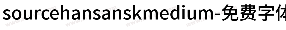 sourcehansanskmedium字体转换