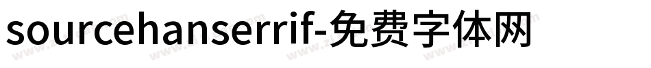 sourcehanserrif字体转换