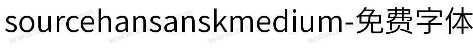 sourcehansanskmedium字体转换