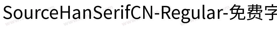 SourceHanSerifCN-Regular字体转换