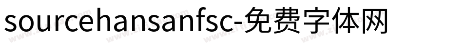 sourcehansanfsc字体转换