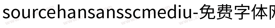 sourcehansansscmediu字体转换