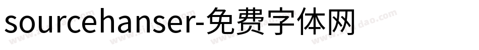 sourcehanser字体转换