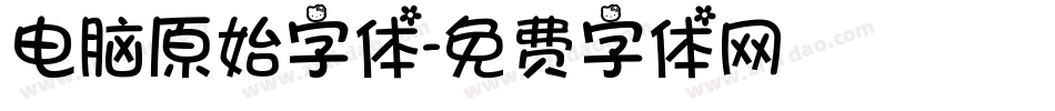 电脑原始字体字体转换