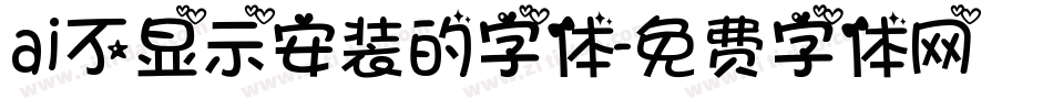 ai不显示安装的字体字体转换