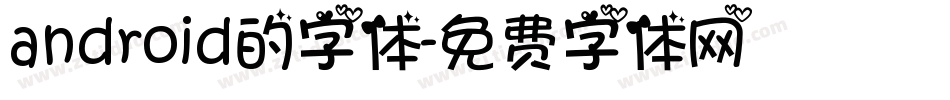 android的字体字体转换