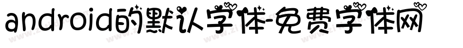 android的默认字体字体转换