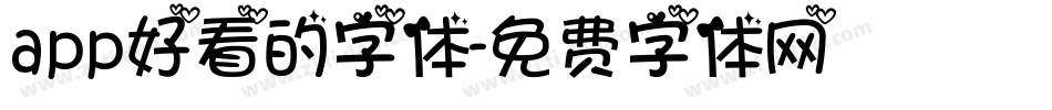 app好看的字体字体转换