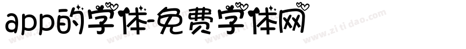 app的字体字体转换